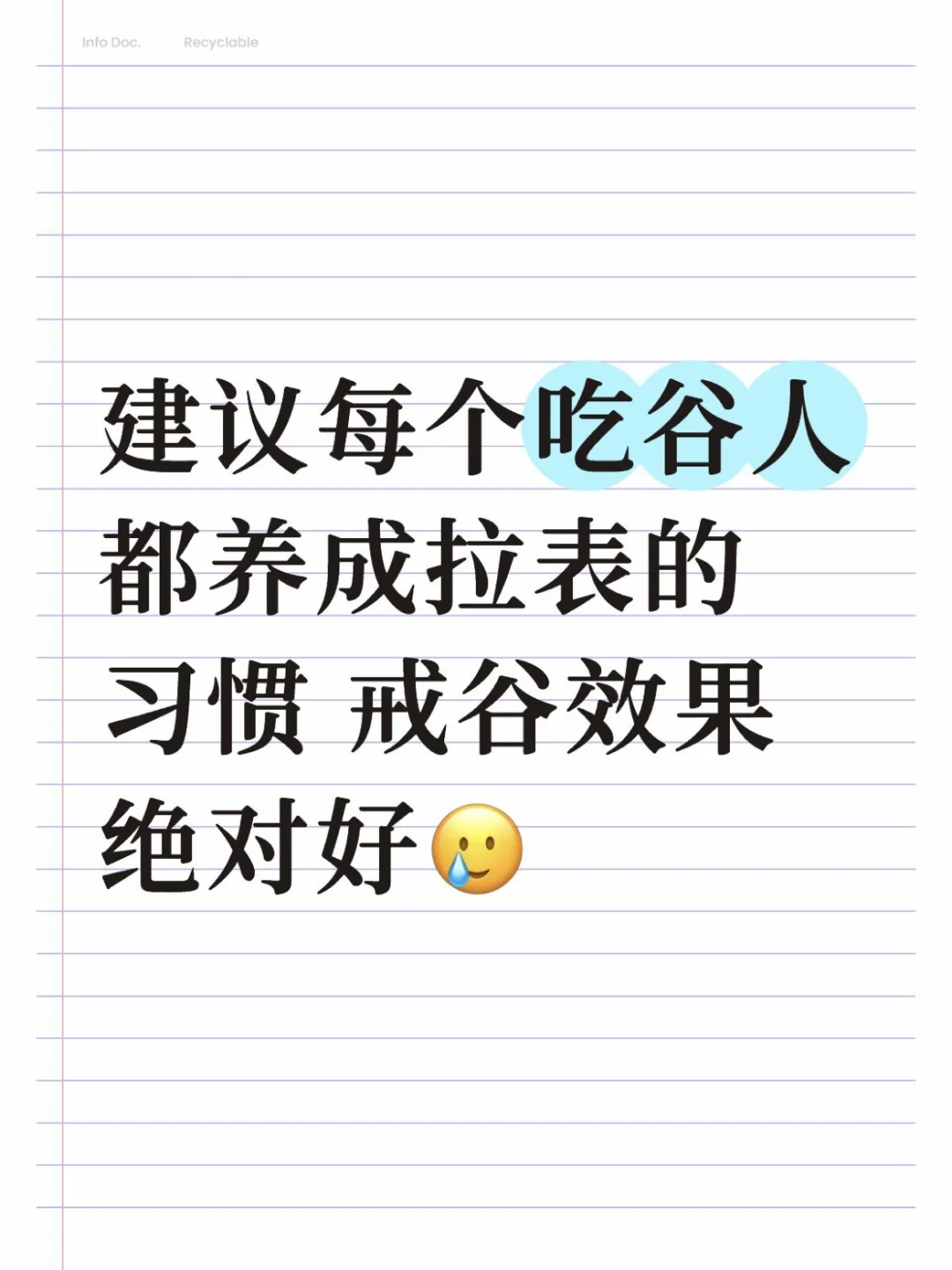 我的2025上半年吃谷总结