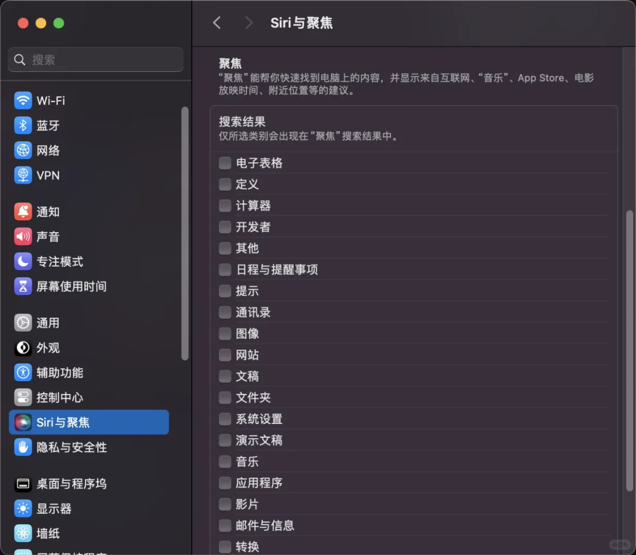 MacBook 的设置和软件