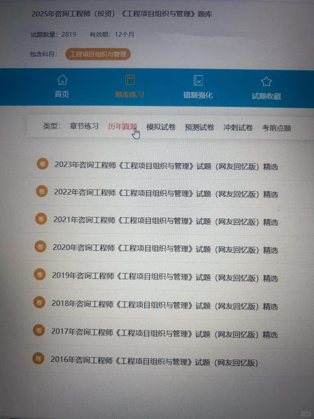 去TM咨询工程师考完了才发现这个网址