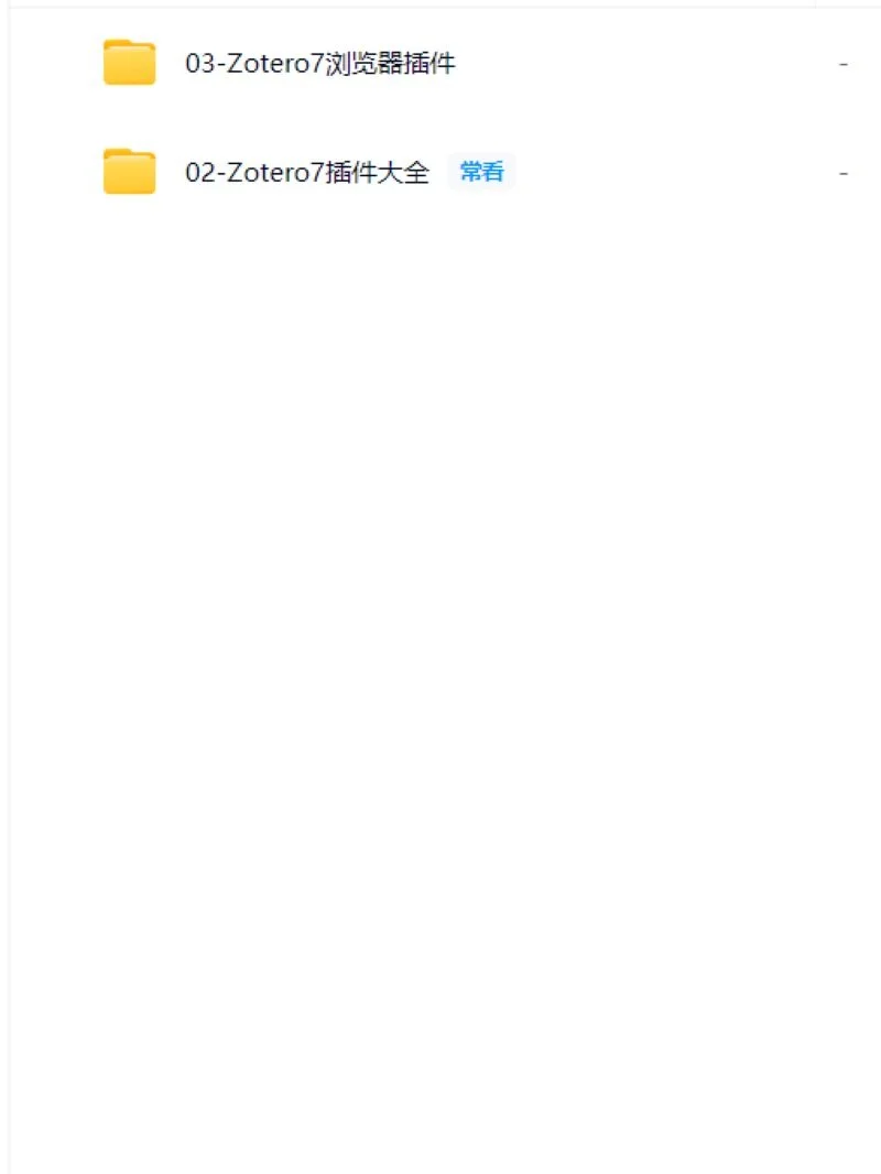 zotero插件合集，MacOS和Windows双版本