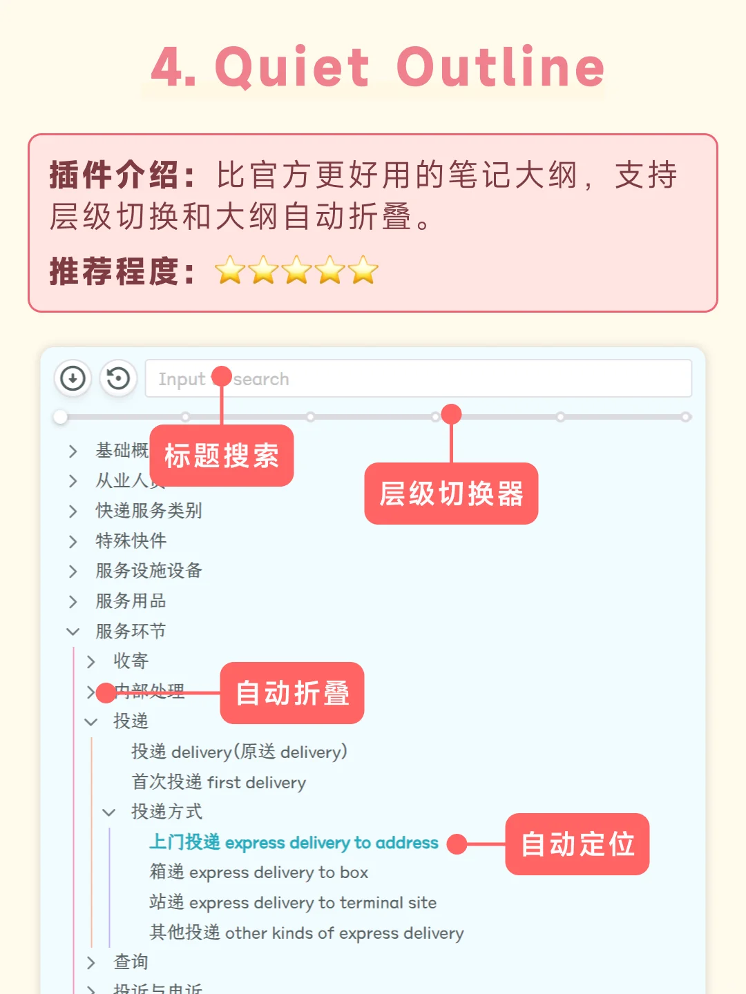 相见恨晚！Obsidian里的8个五星推荐插件