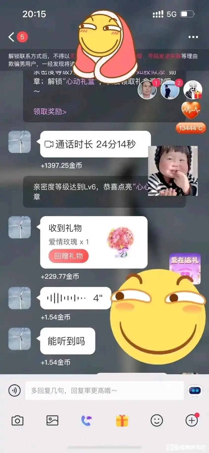 别被骗了，聊天要分清什么能玩什么不能玩