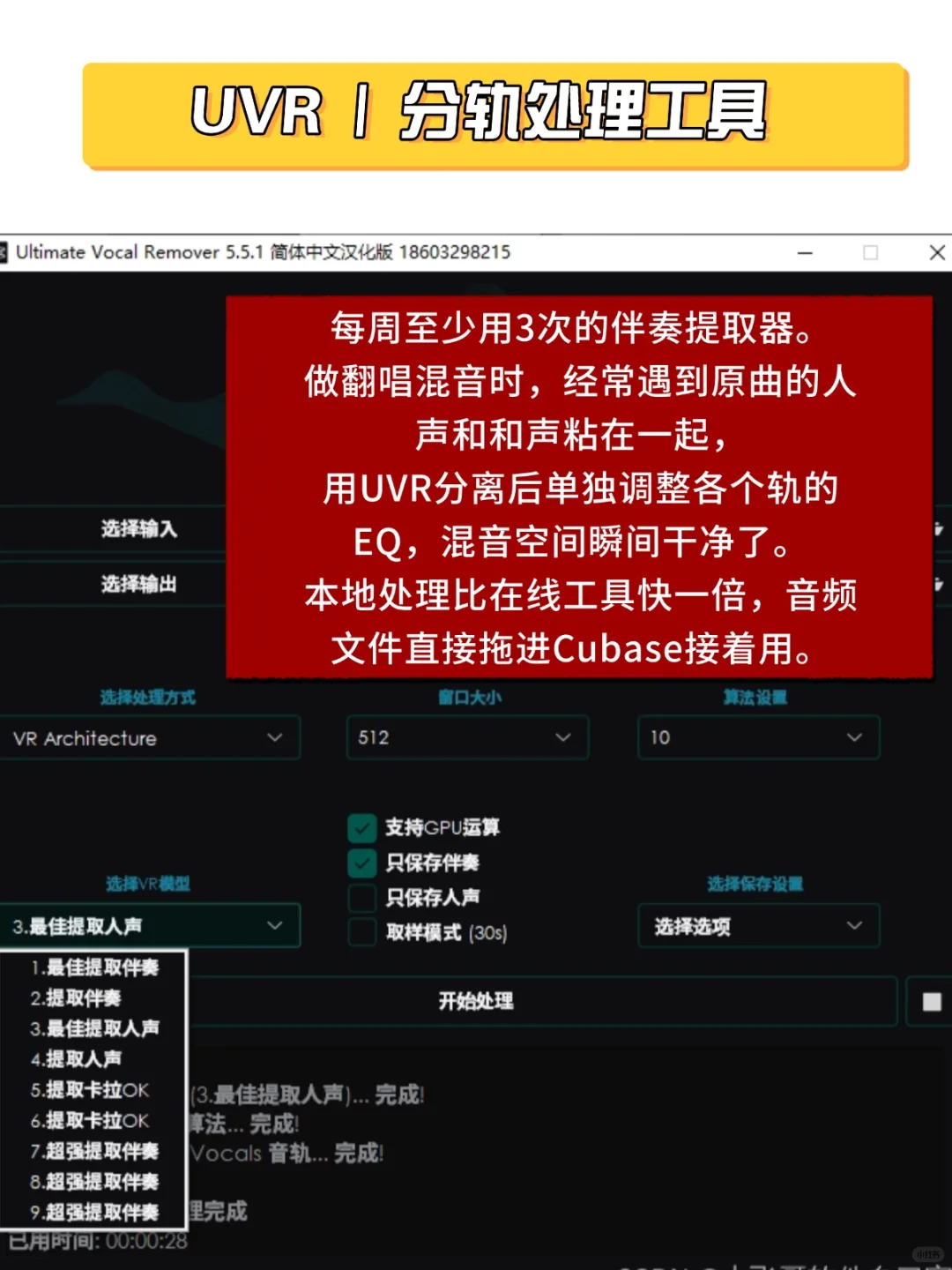 音乐人超实用宝藏插件软件🎵偷懒必备！