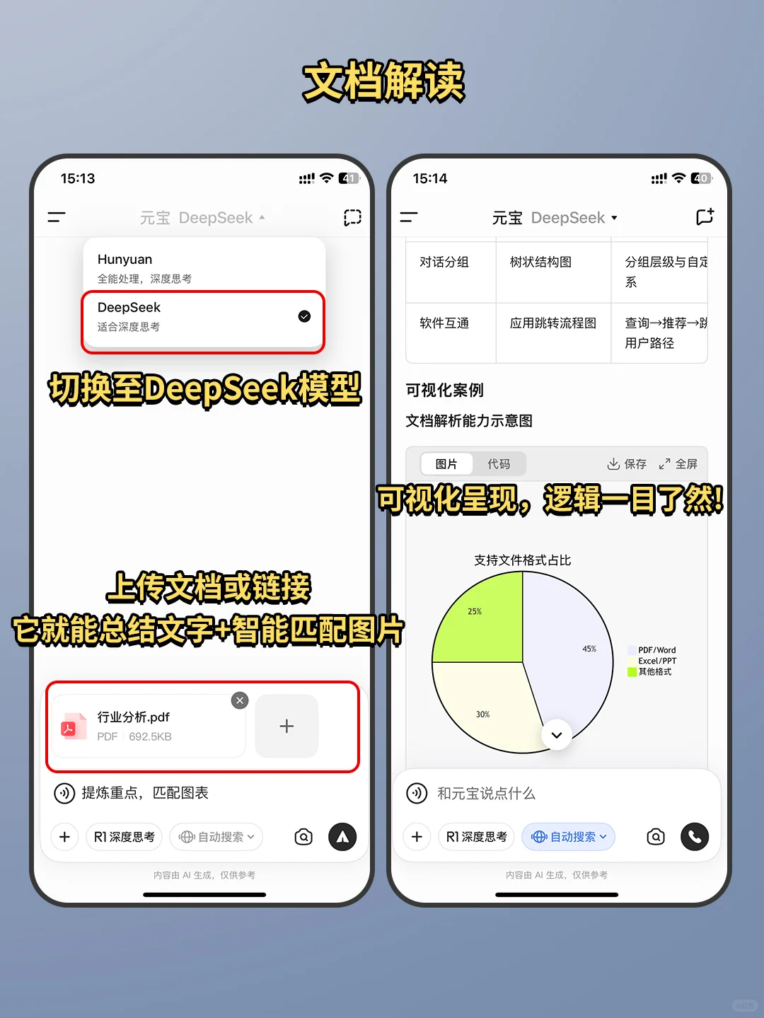 打死不卸载！好用到哭的ai神器🔥颠覆认知