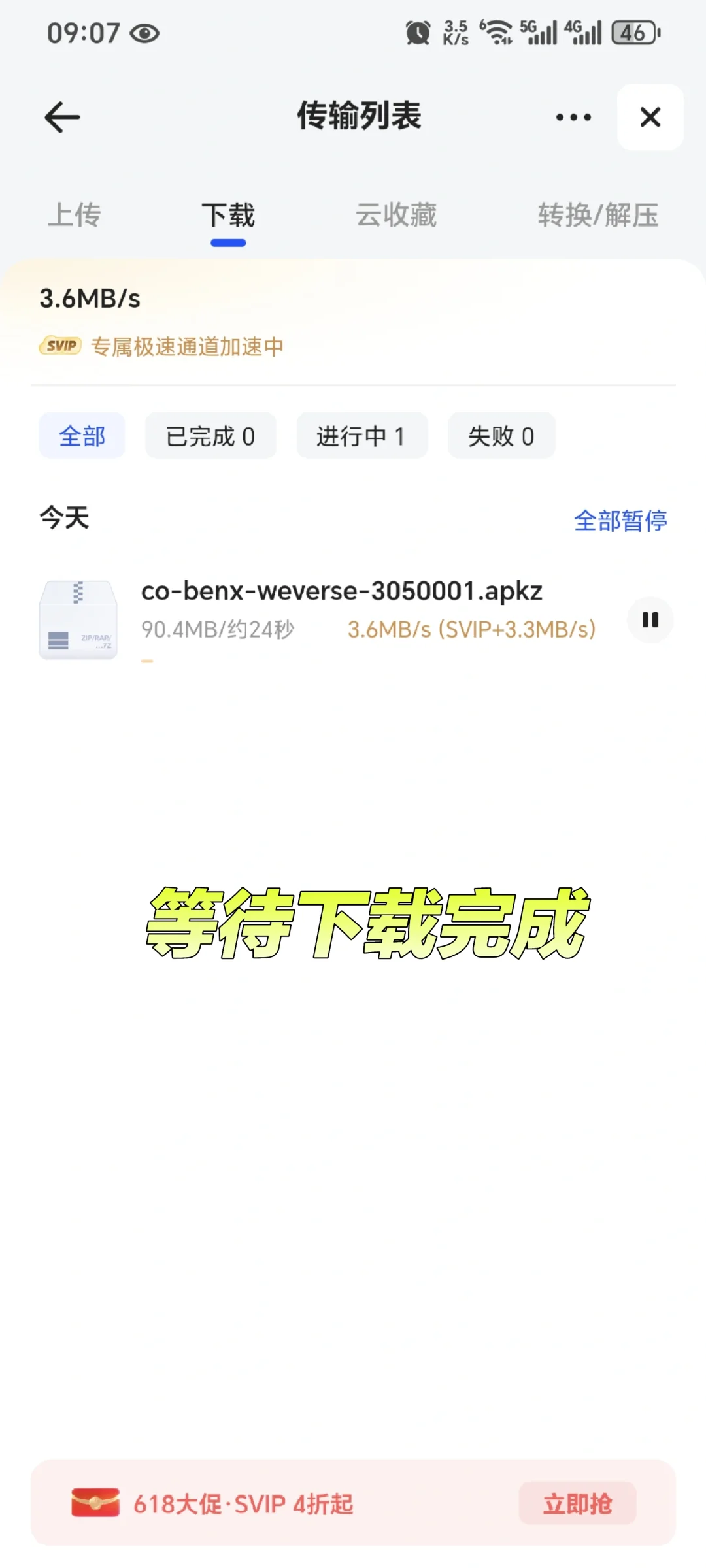 weverse 下载安装教程 | 安装包分享