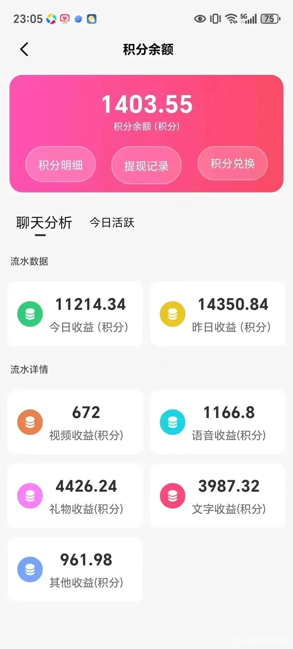 一对一聊天软件