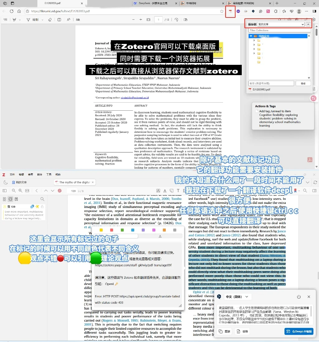 研一终于学会了读文献的神zotero💻