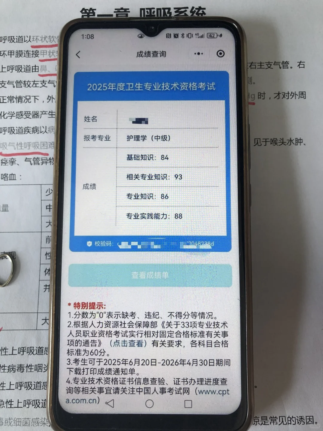 主管护师考试，就靠这个app，这把赢麻了