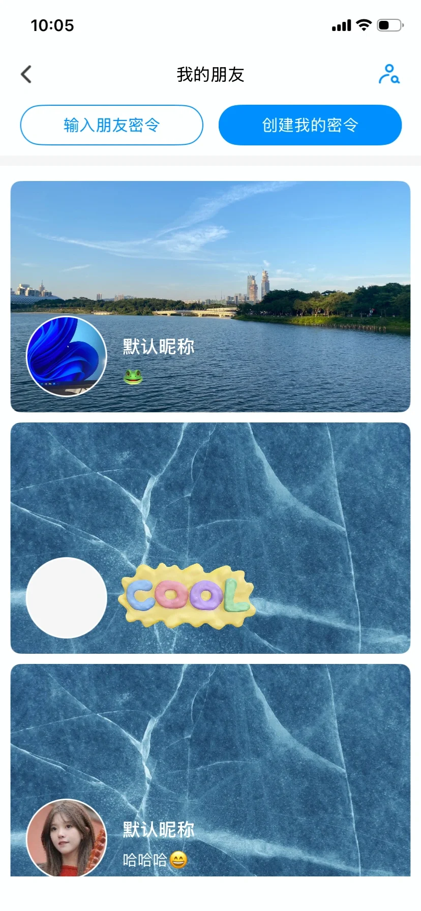 你的个人生活空间上线了！