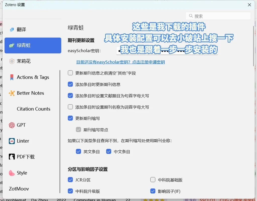 研一终于学会了读文献的神zotero💻