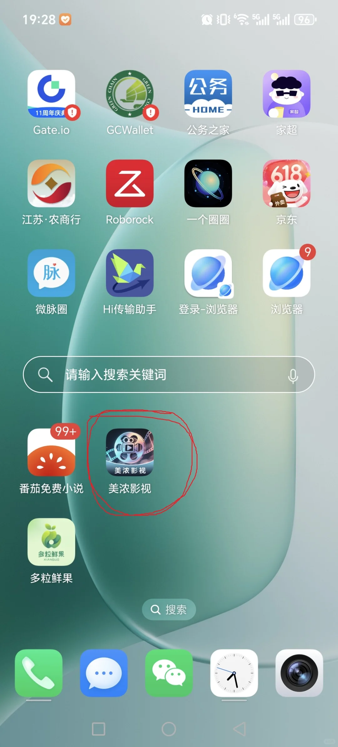 美浓影视APP给贪心的人的教训