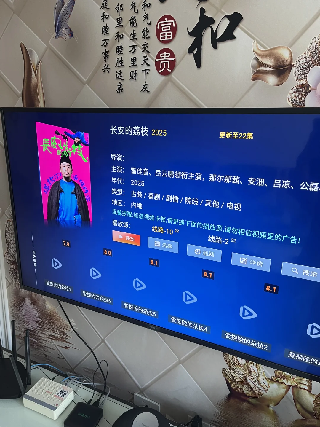 机顶盒好物推荐