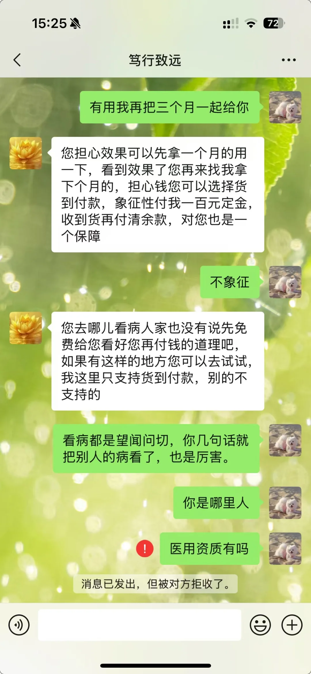 各种平台商业化，欺诈。。哪里还有真事？！