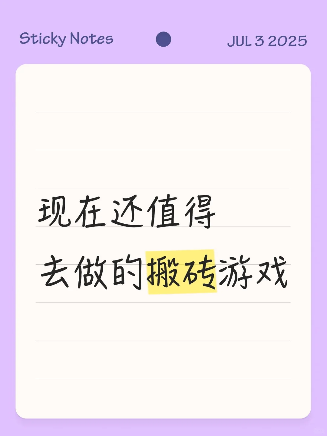 搬砖游戏你知道多少？