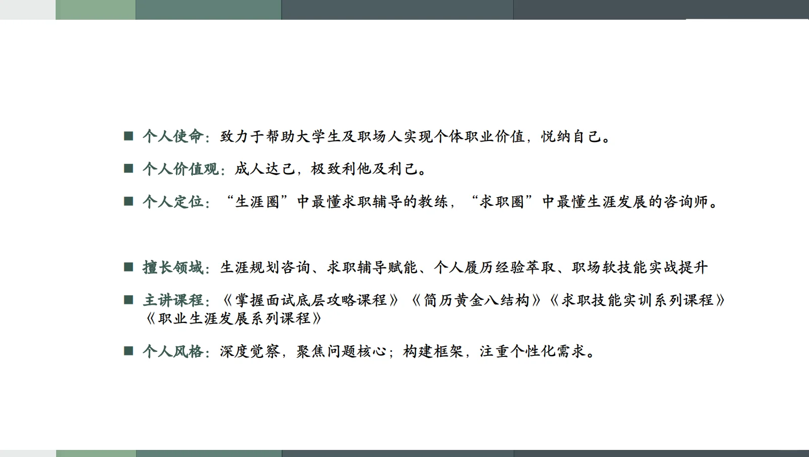 🌼职业咨询｜简历优化｜面试辅导｜求职陪跑