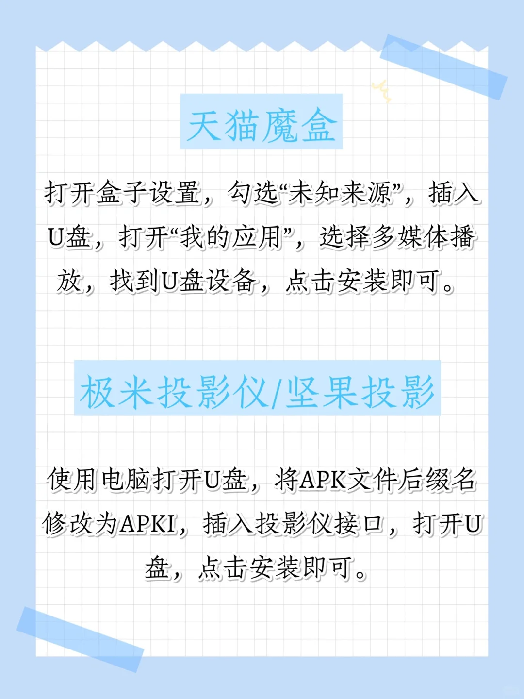 主流电视品牌APP安装指南！手残党必备
