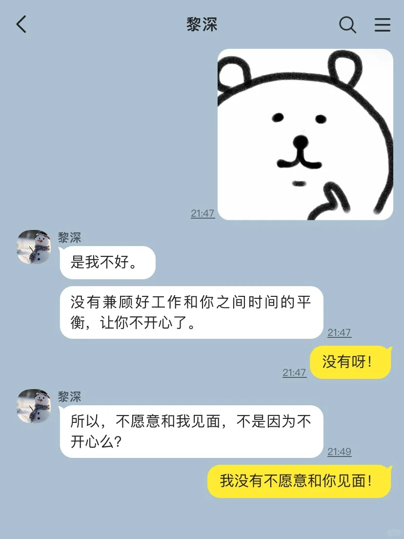 黎深，咨询的时候不要一直炫耀女朋友，好吗？