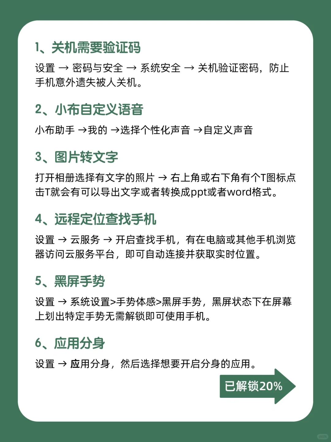 99%人不知道的oppo隐藏功能！颠覆认知！