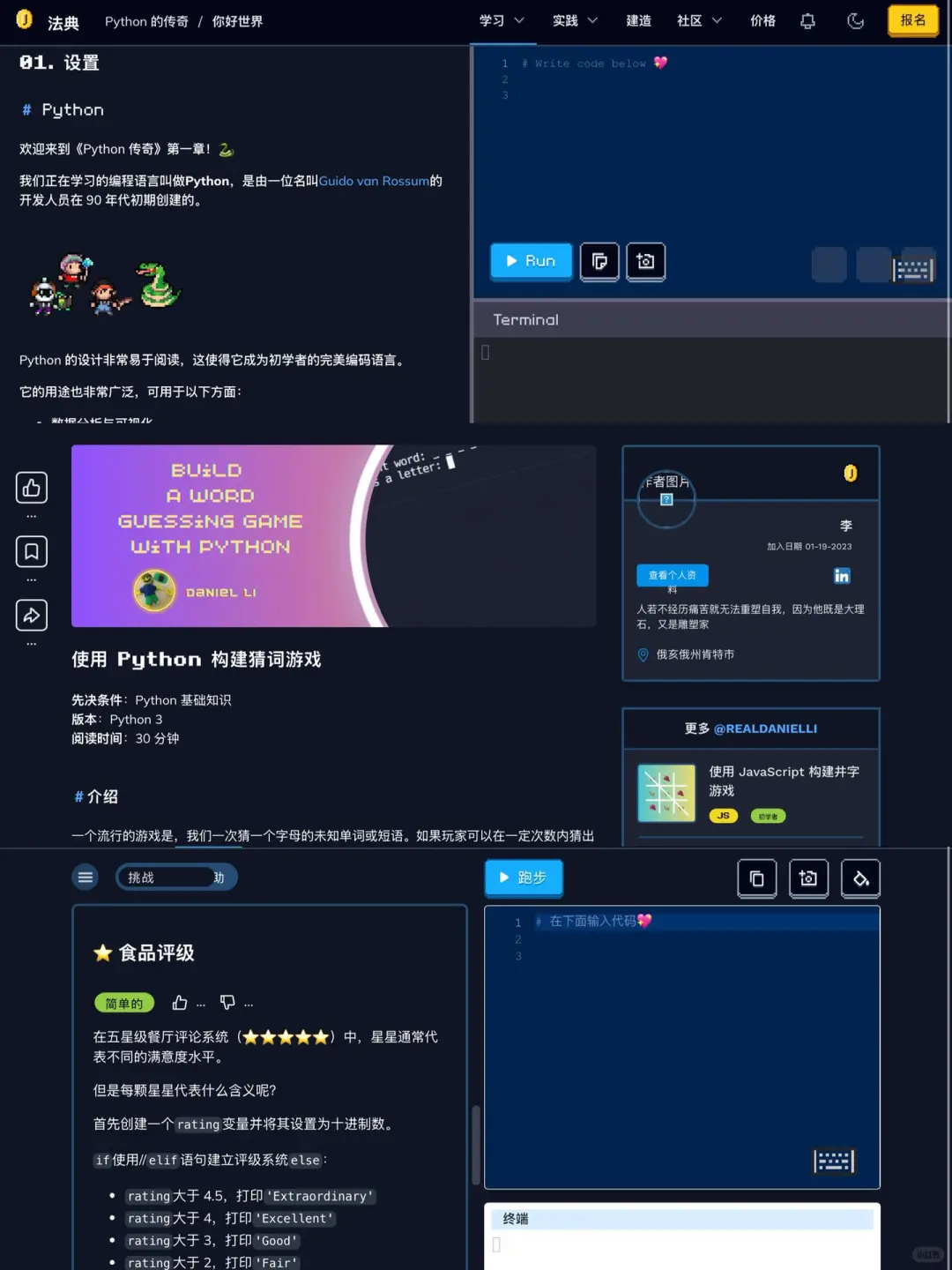 室友每天凌晨玩的不是游戏，而是python