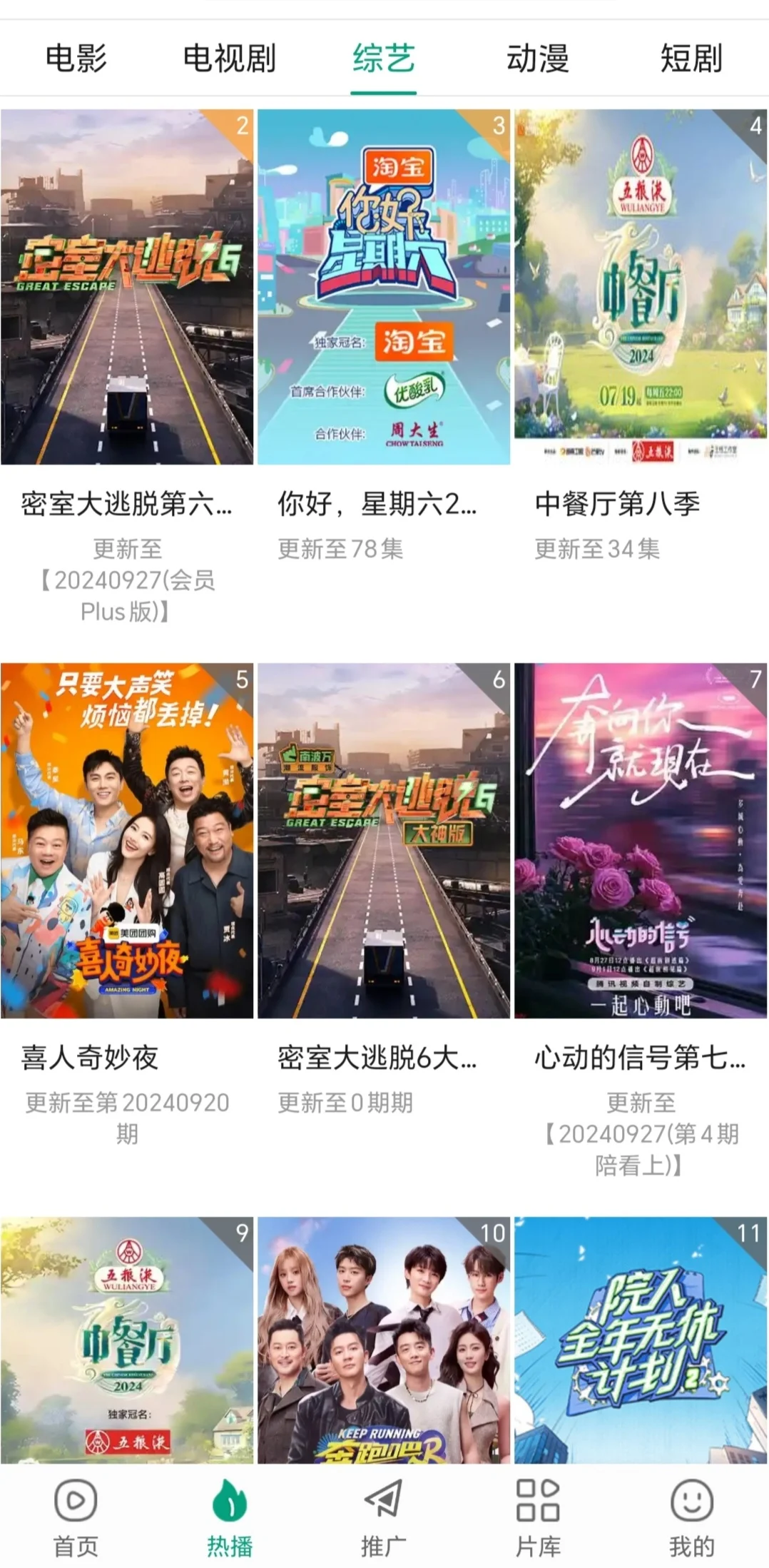 追剧必备📺安卓专属神器