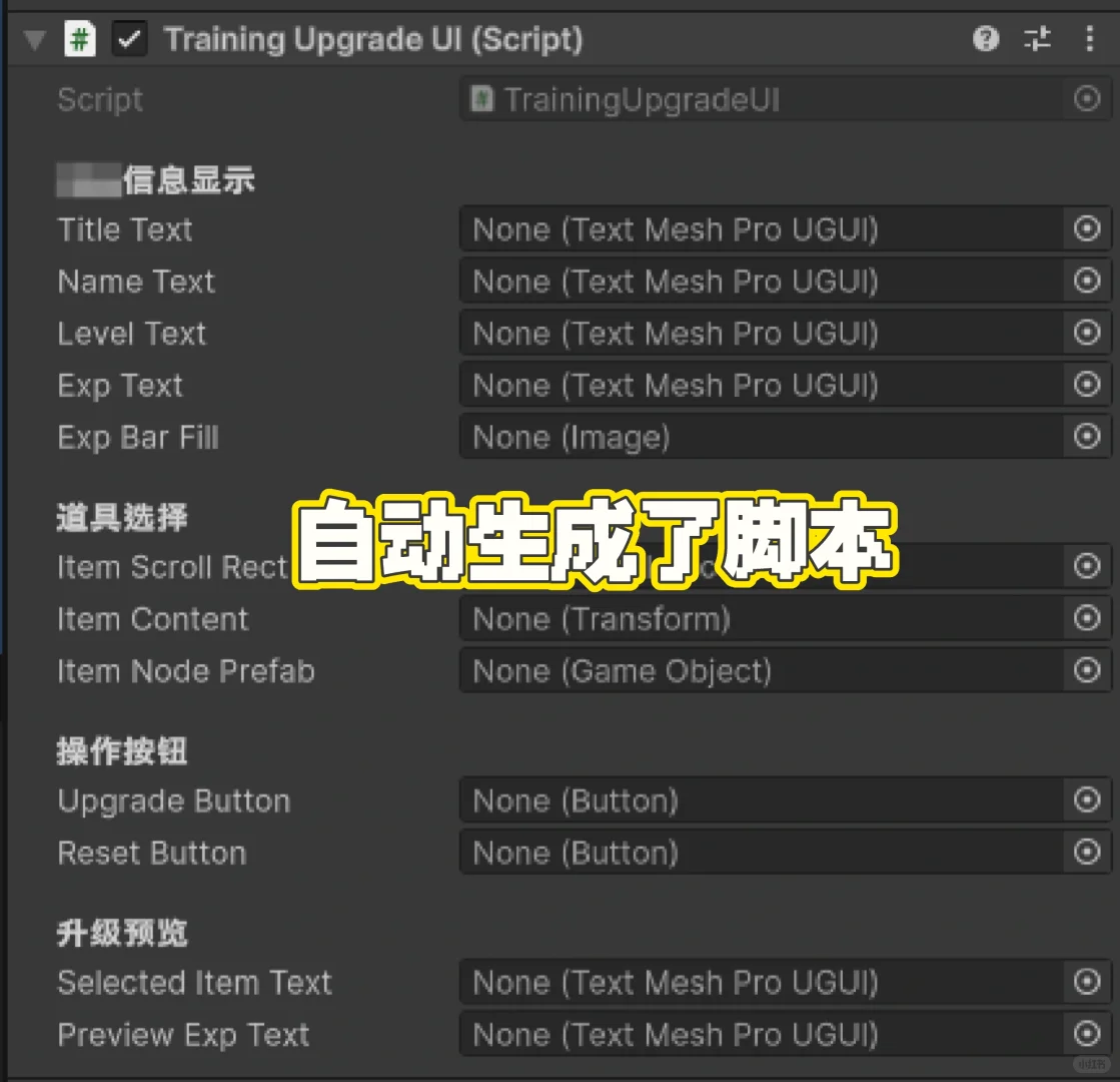 mcp杀疯了！unity根据场景自动生成脚本+绑