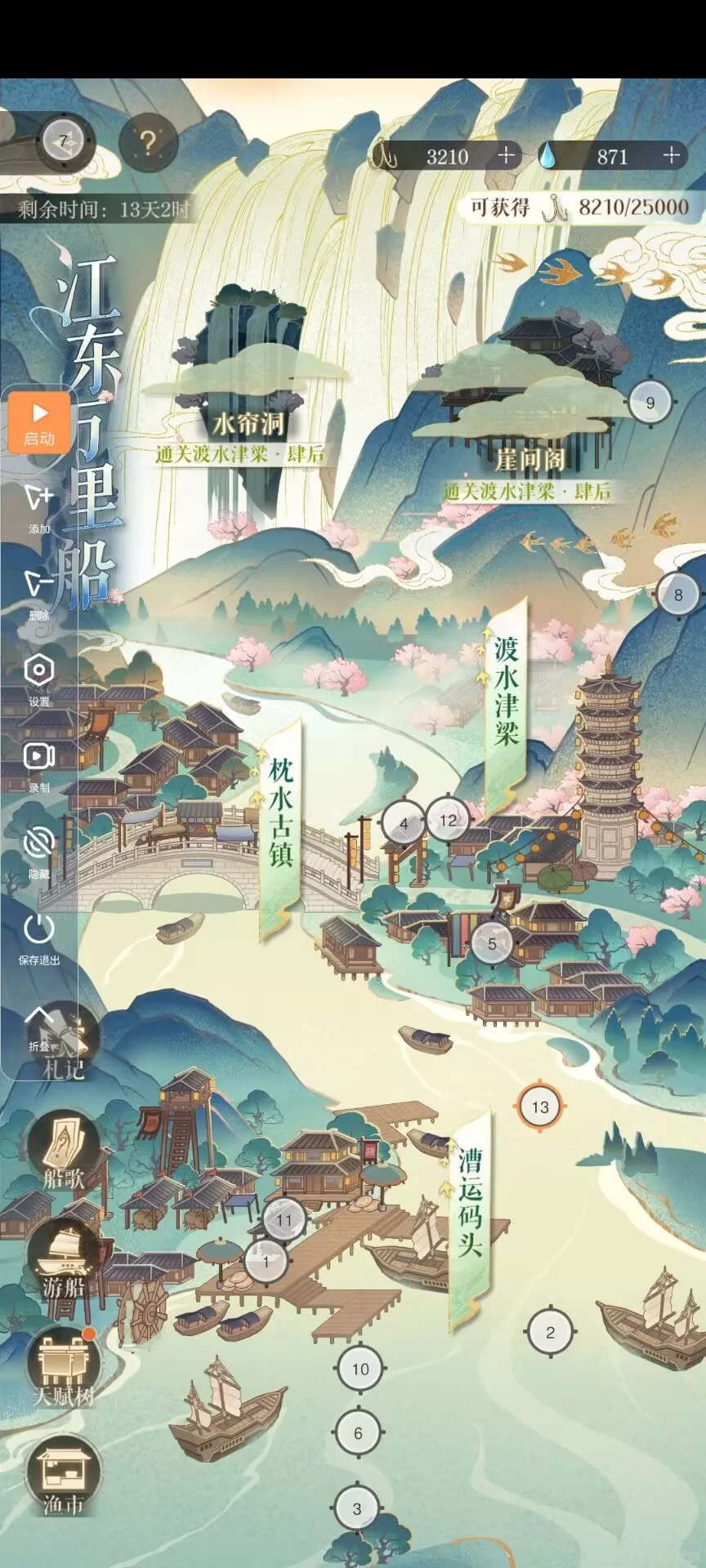 江东万里船全自动脚本