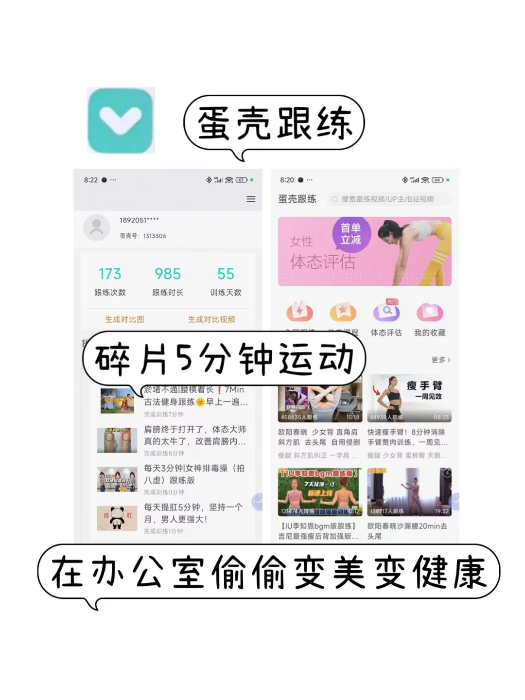 安卓J人手机桌面布置📱(详细版)