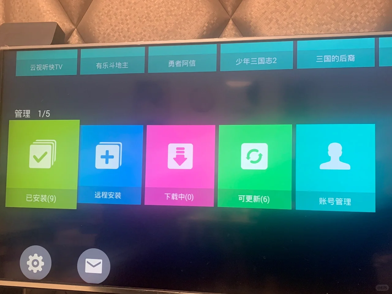 海信电视远程安装当贝市场和百度网盘