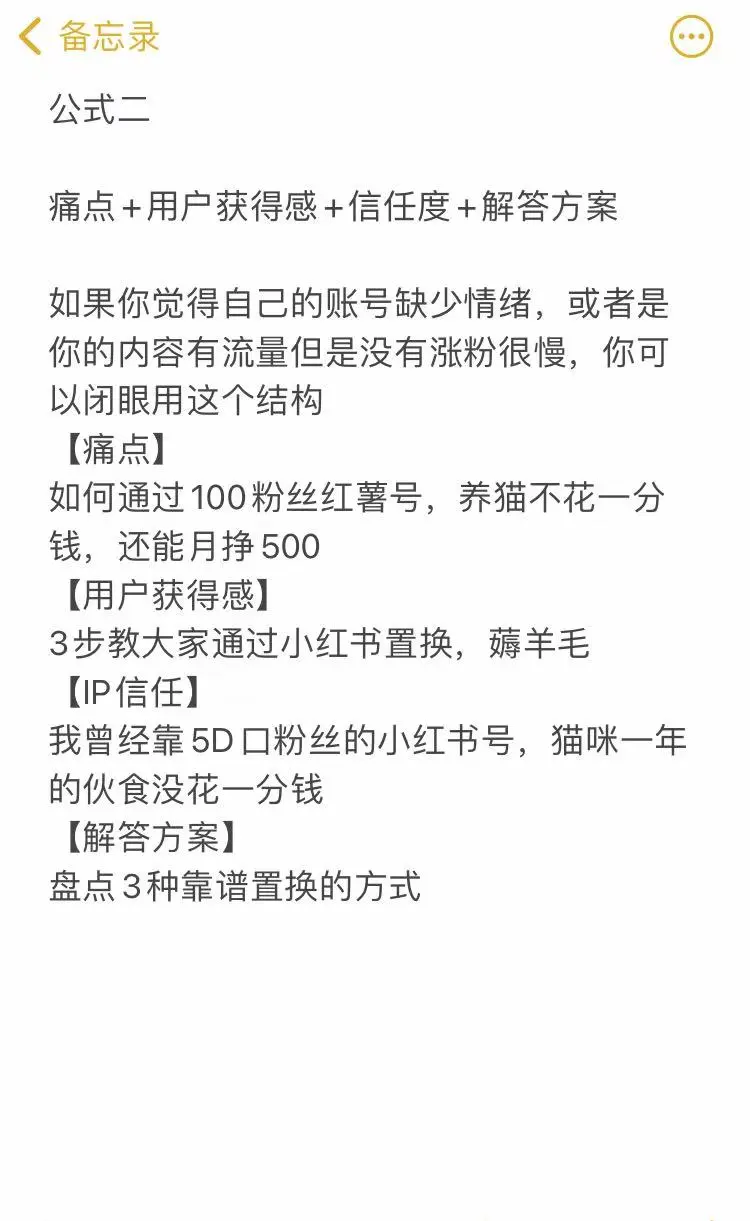 宠物博主6个🔥文脚本公式！新手🐴住