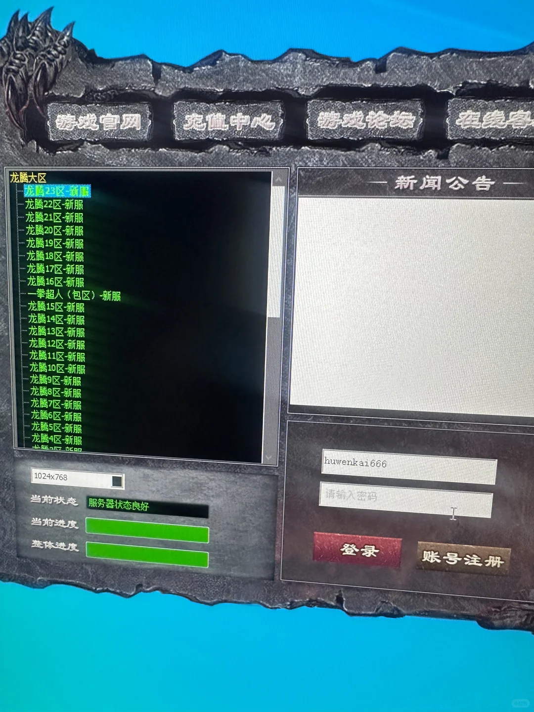 复古传奇各类脚本