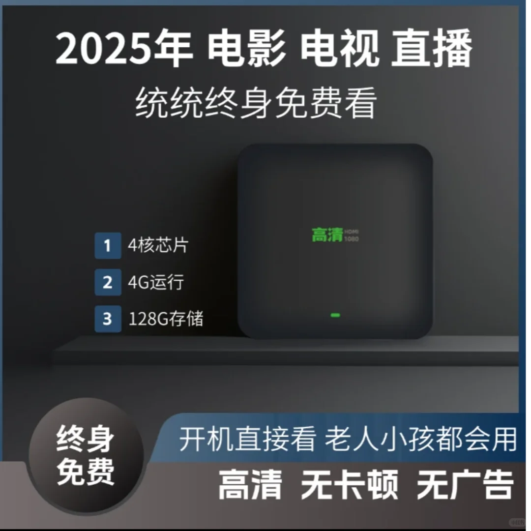 智能机顶盒知多少