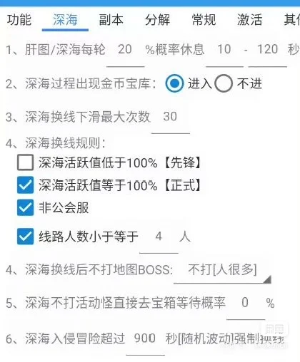 英勇之地手游脚本