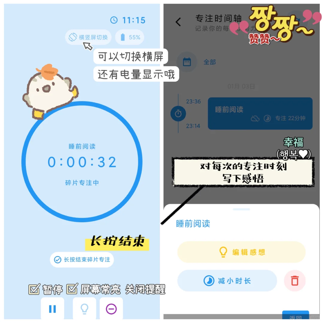 Doing💡｜安卓党才有的巨冷门实用专注APP