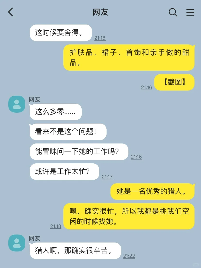黎深，咨询的时候不要一直炫耀女朋友，好吗？