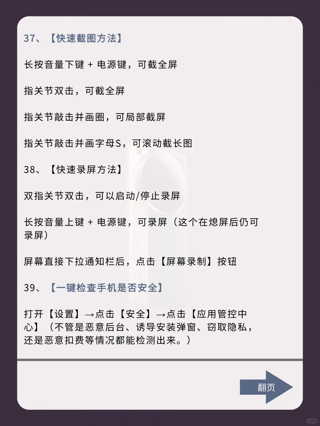 99%的人都不知道的超绝华为手机隐藏功能
