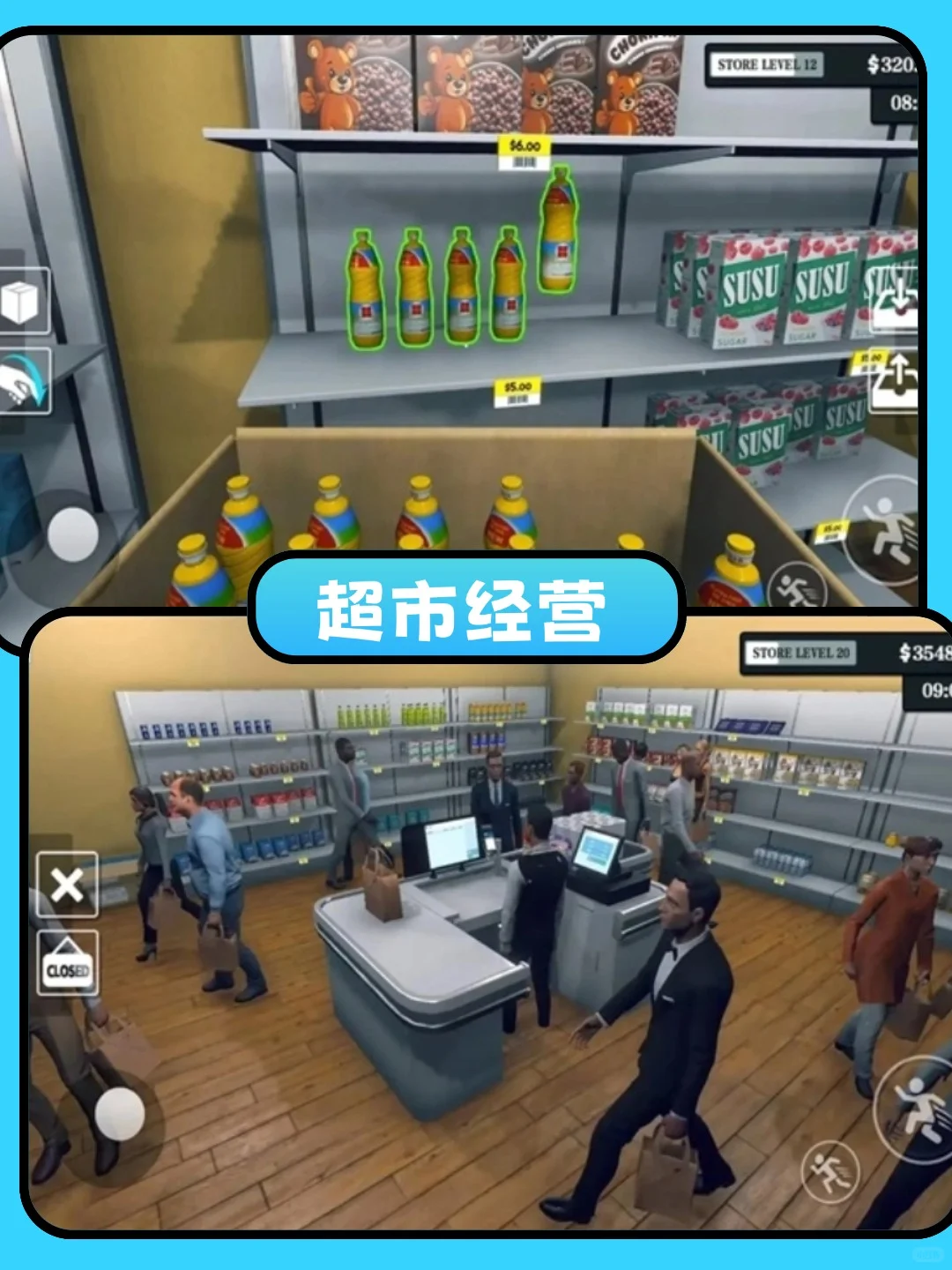 手游超市模拟器下载教程来了