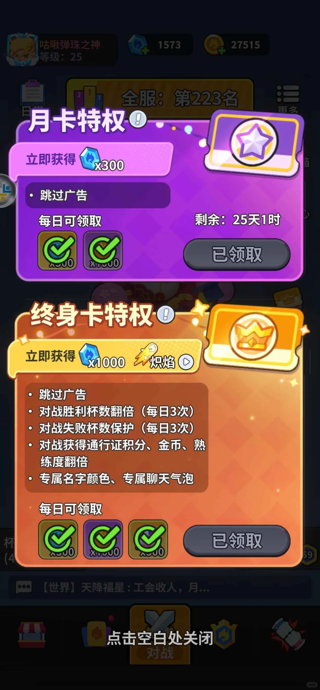 开心大碰撞内置gm破解后台打出007免费灵