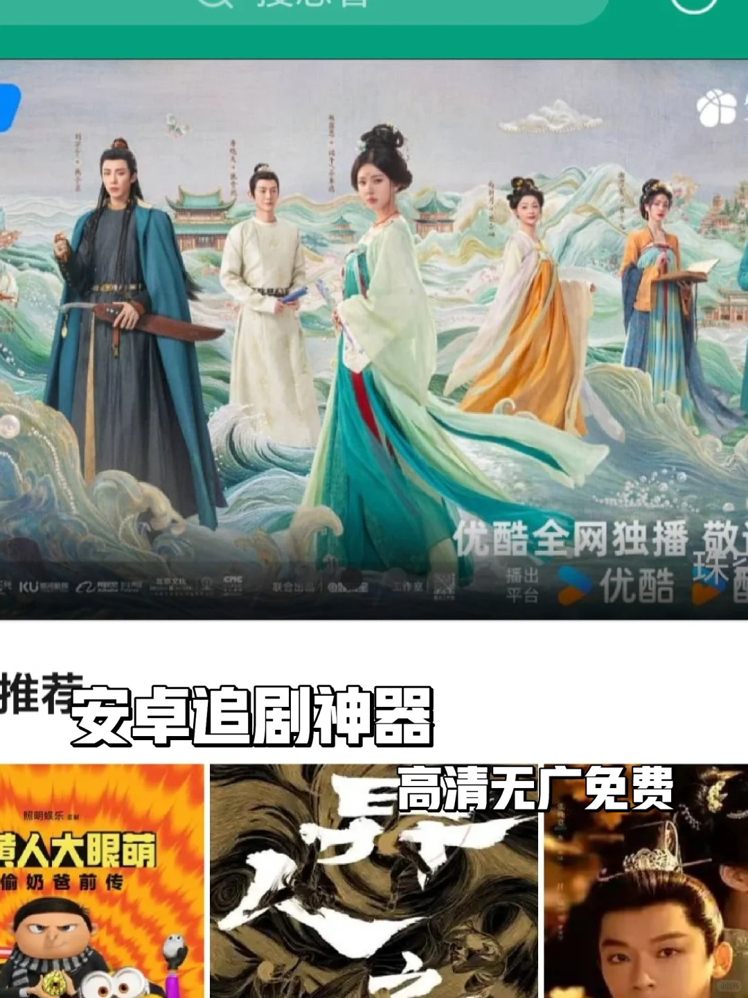 追剧必备📺安卓专属神器