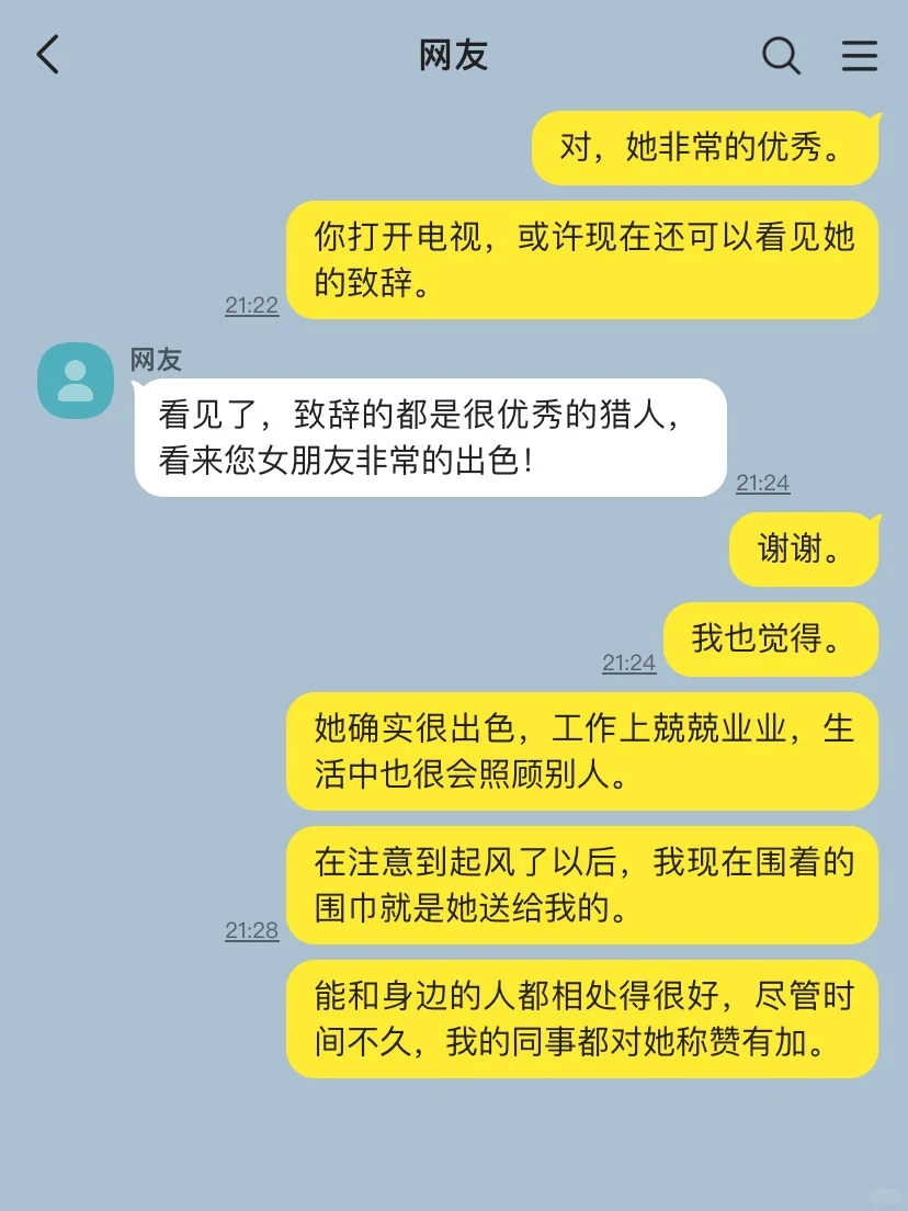 黎深，咨询的时候不要一直炫耀女朋友，好吗？