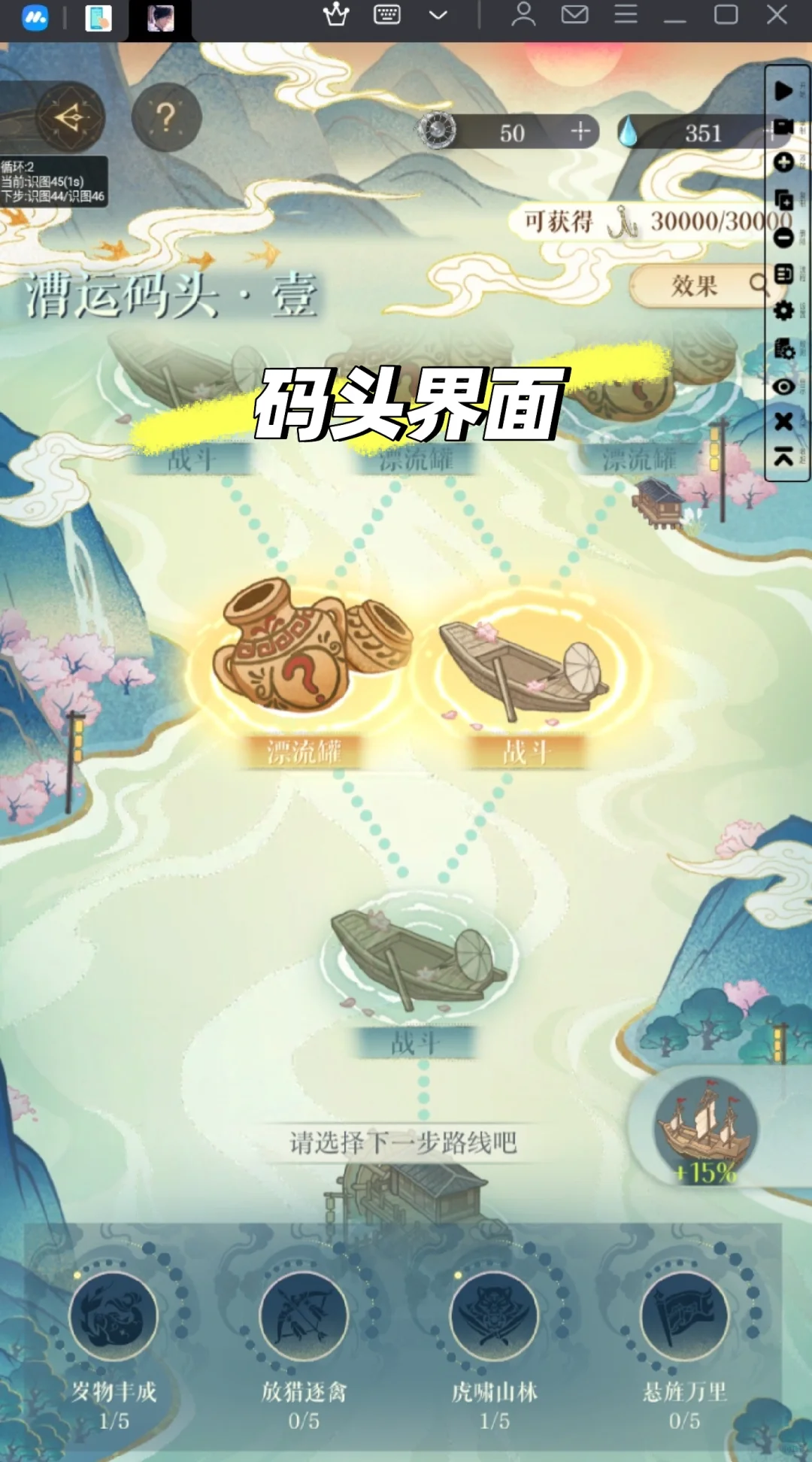 江东万里船码头全自动脚本