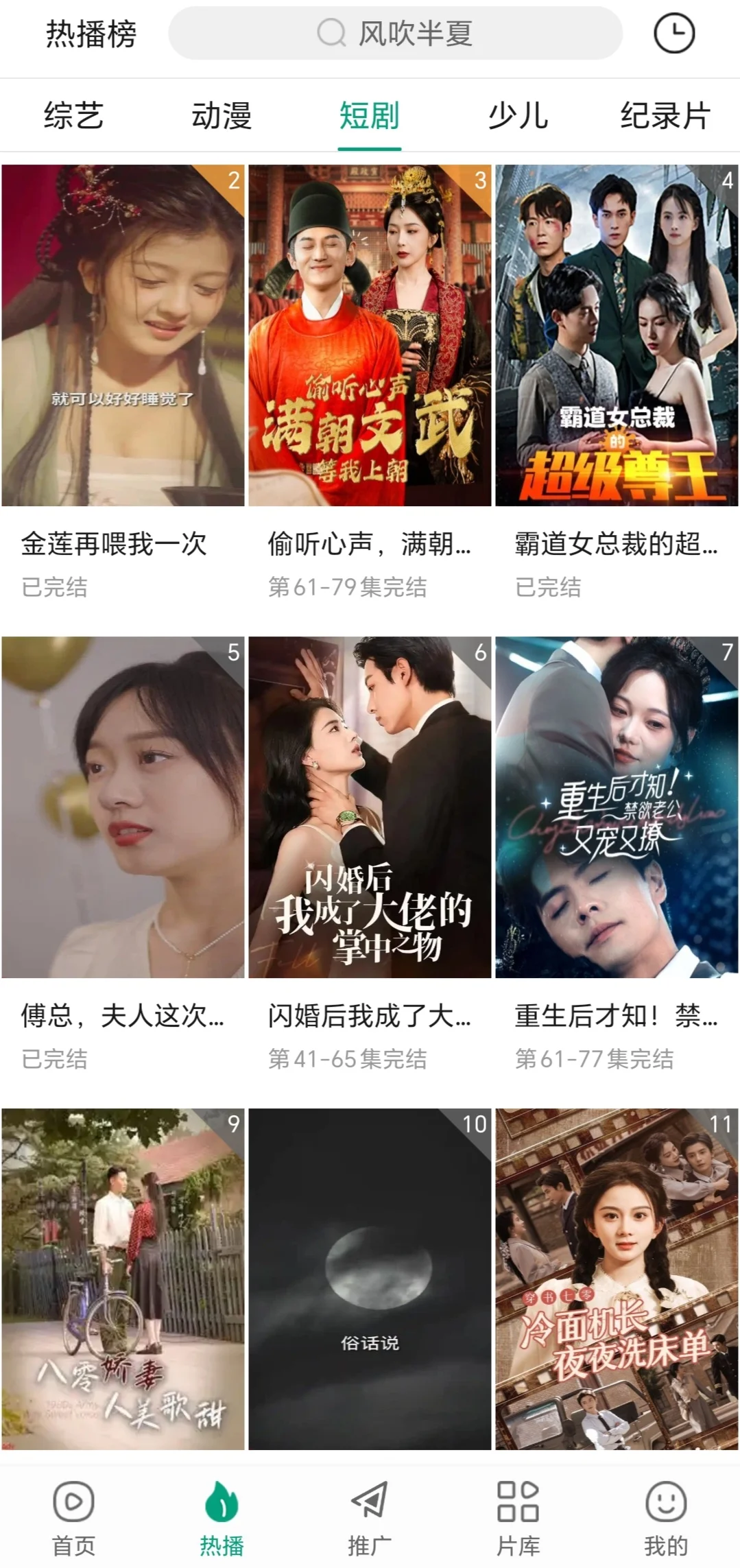 追剧必备📺安卓专属神器