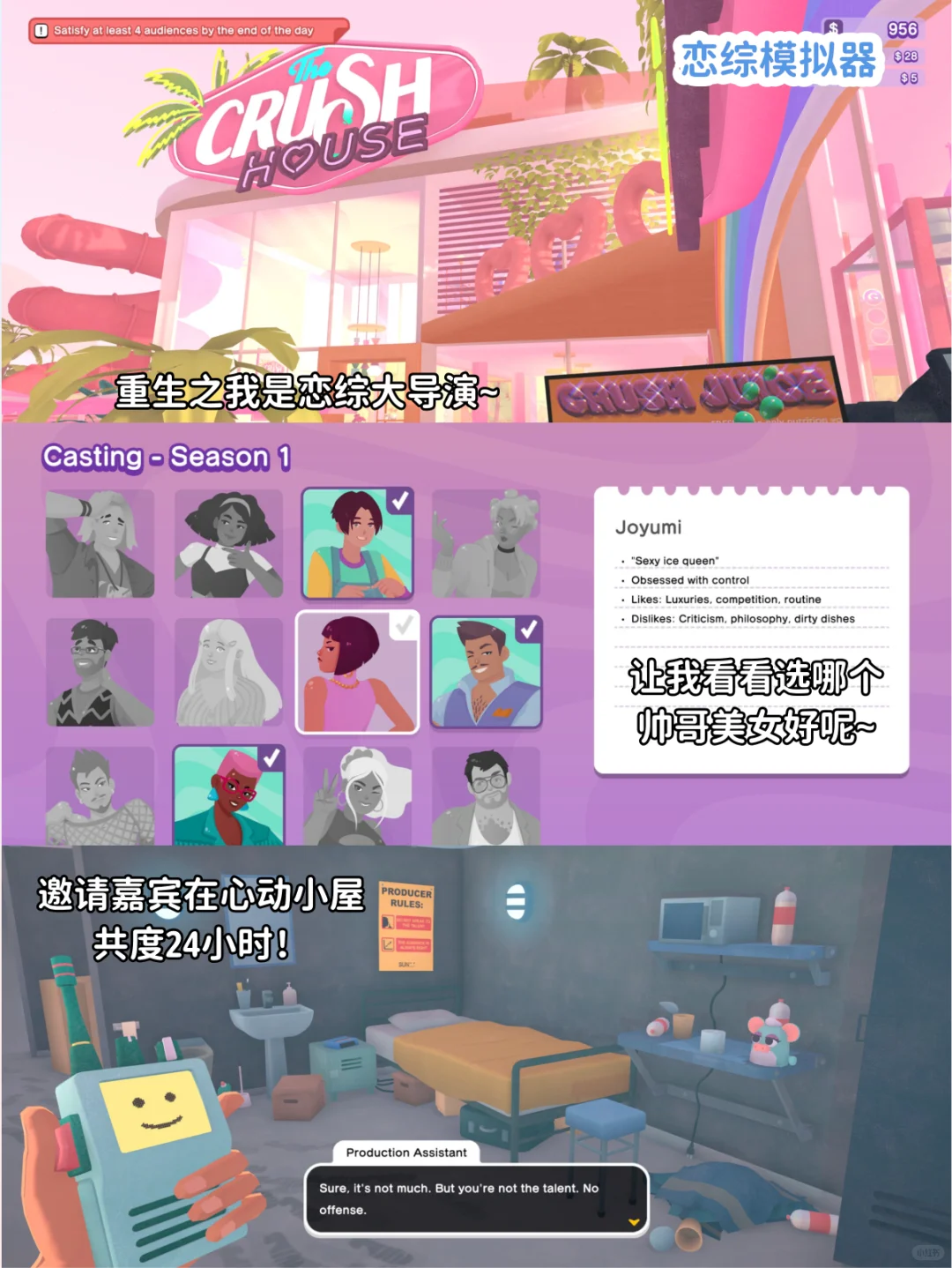 这也太好玩啦‼️打工游戏真的拒绝不了😭