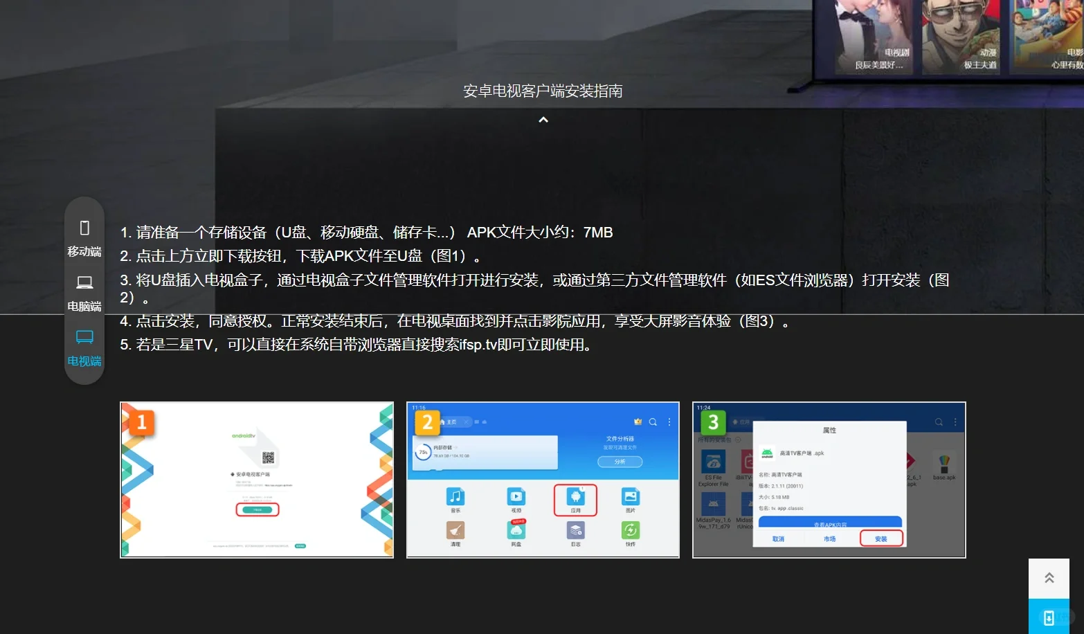 电视版kantv✅回来了!