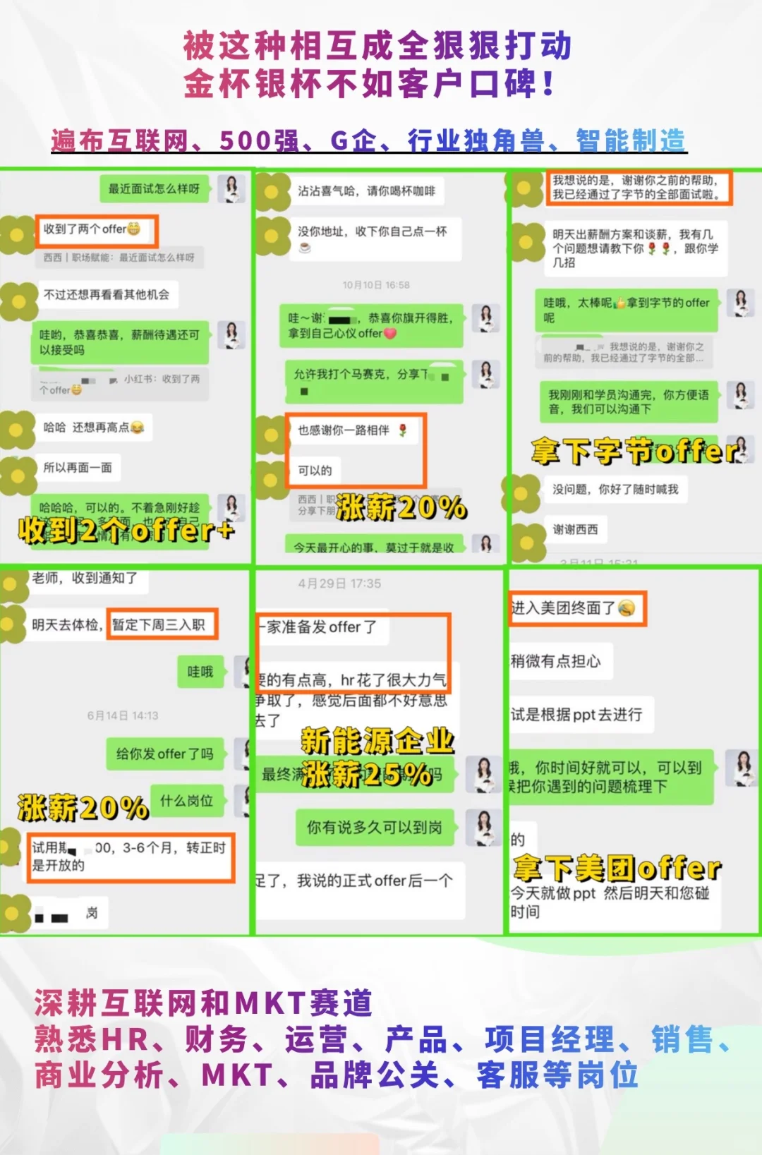 🌼职业咨询｜简历优化｜面试辅导｜求职陪跑