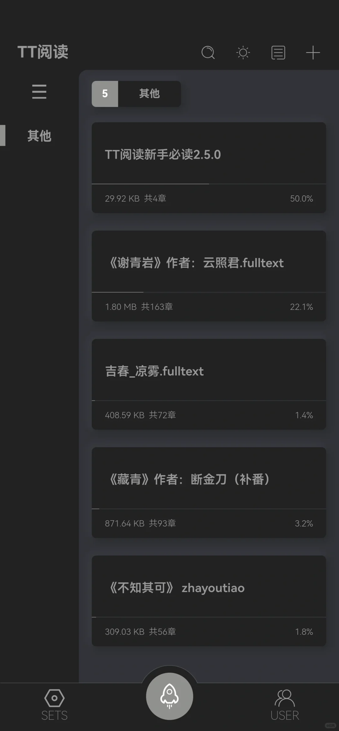 安卓无广告小说阅读器测评