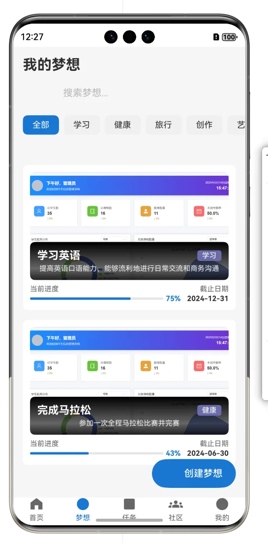 每日计划 （安卓鸿蒙app开发）