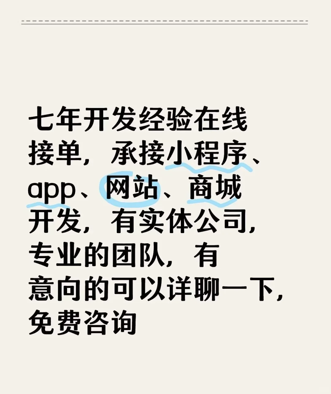 南昌实体软件开发定制