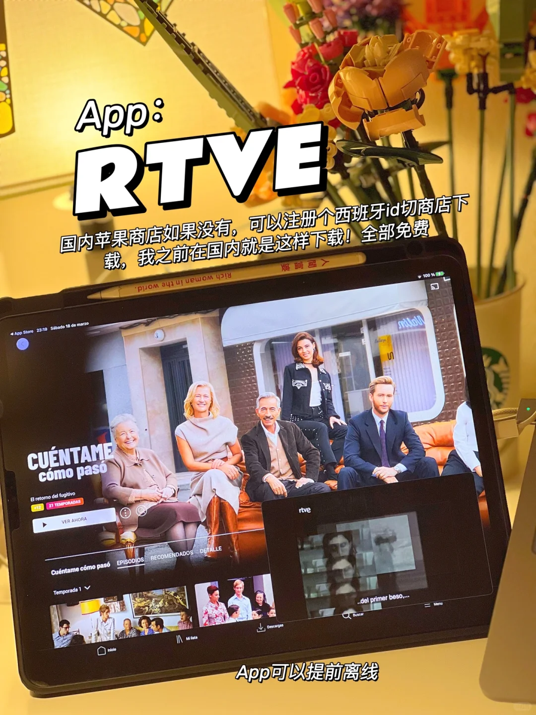 西语正版电视剧动画免费看，学西语环境必备