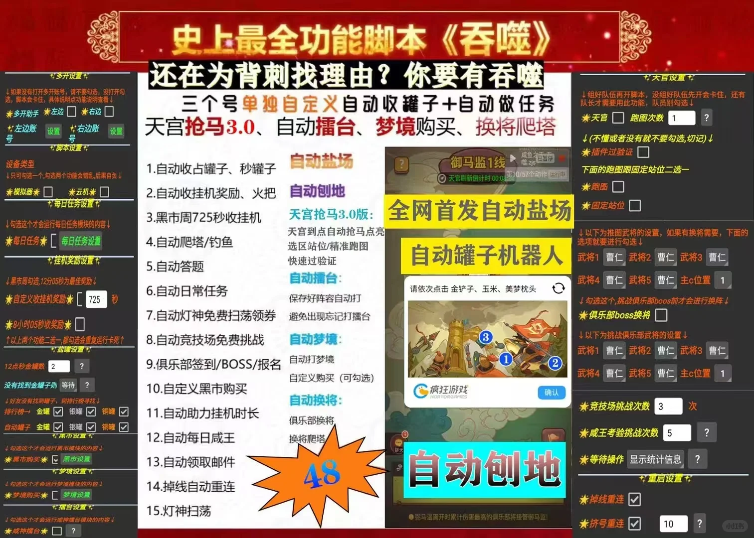 咸鱼之王脚本 dd