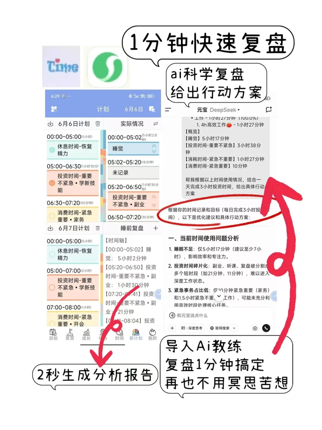 安卓J人手机桌面布置📱(详细版)